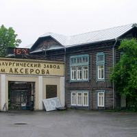 Завод им. Серова А. К. 2005 г