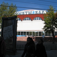 Сыктывкар 2013