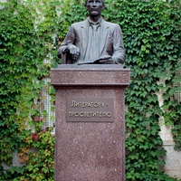 Памятник «Литератору-просветителю»