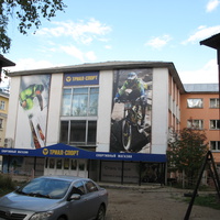 Сыктывкар 2013