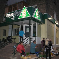 Сыктывкар 2013