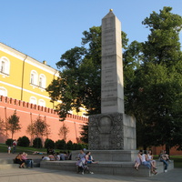Памятник-обелиск в Александровском саду