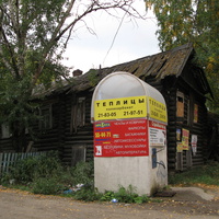 Сыктывкар 2013