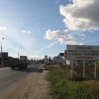 Сыктывкар 2013