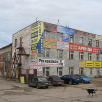 Сыктывкар 2013 Дырнос