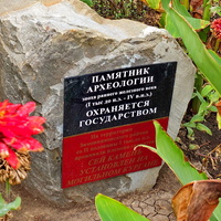 Камень на могильном кургане сарматской эпохи