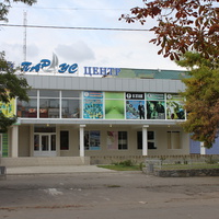 Приморск. Торговый центр "Парус".