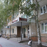 Приморск. Магазин "Гранд".