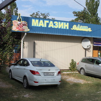 Бердянск. Средняя коса. Ул. Макарова. Магазин "Азов".