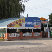 Бердянск. Кафе "Ивушка".