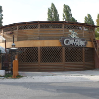 Бердянск. Кафе "Сарматия".