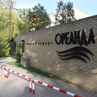 Бердянск. Морской курорт "Ореанда".