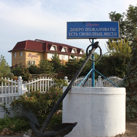 Бердянск. Ул. Макарова. Гостиница "Украина".