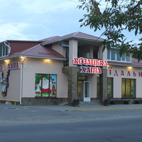 Бердянск. Ул. Лиепайская. Столовая "Казацкая хата".