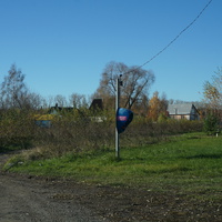 Русская деревня Игнатьево