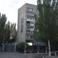 Бердянск. Ул. Труда, 47.