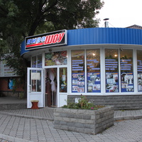 Бердянск. Магазин "Пирошоу".