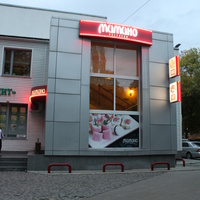 Бердянск. Ресторан "Мимино".