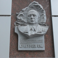 Бердянск. Мемориальная доска Герою Советского Союза Е.Кунгурцеву.