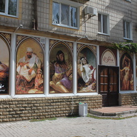 Бердянск. Кальян-бар.