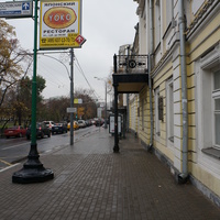 Тверской бульвар