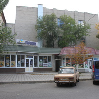 Бердянск. Магазин "Газовик".