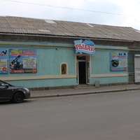 Бердянск. Магазин "Пан рыбак".