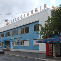 Бердянск. Автостанция.