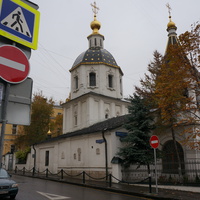 Храм Вознесения Господня на Никитской