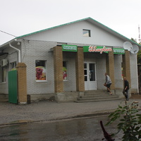 Бердянск. Магазин "Ширван".