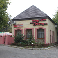 Бердянск. Кафе-бар "Савой".