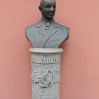 Бердянск. Бюст В.Хавкина.