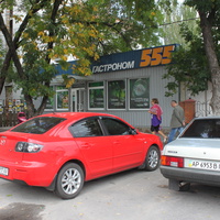 Бердянск. Гастроном "555".
