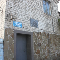 Бердянск. Ул. Менжинского, 1.