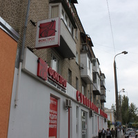 Бердянск. Супермаркет "Фокстрот".