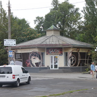 Бердянск. "Бахус".