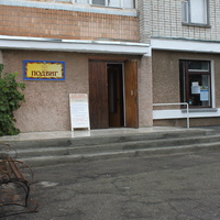 Бердянск. Музей "Подвиг".