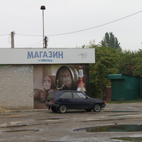 Бердянск. Магазин "У Горбатого".