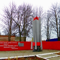 Памятная стела в поселке Борисовка