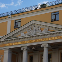 Фасад здания тогово-промышленной палаты РФ