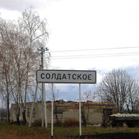 Пейзаж на окраине села Солдатское