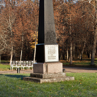 Александровский парк. Памятник героям революции.