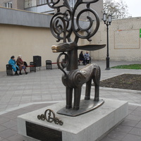 г.Оренбург ул.Советская скульптура Сарматский олень