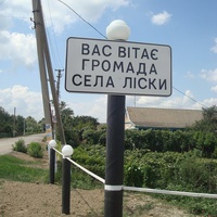 въезд в село со стороны Вилкова