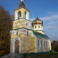 Церква "Св. Петра і Павла"