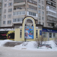 Сыктывкар декабрь 2013 ул. Коммунистическая