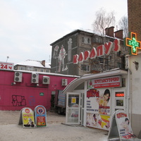 Сыктывкар декабрь 2013 ул. Коммунистическая