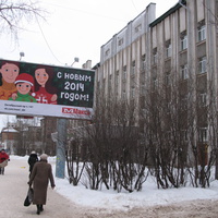 Сыктывкар декабрь 2013 ул. Коммунистическая