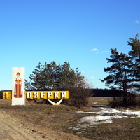 Облик села  Озерки