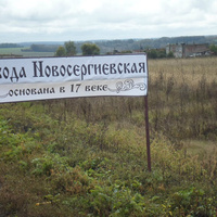 Старое название села
